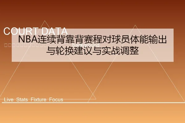 lian-xu-bei-kao-bei-sai-cheng-dui-qiu-yuan-ti-neng-shu-chu-yu-lun-huan-jian-yi-yu-shi-zhan-tiao-zheng-2-250.jpg