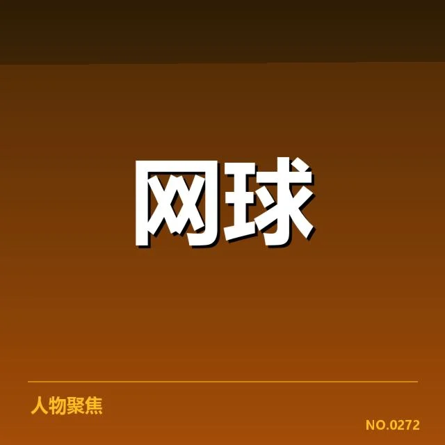 确认的天赋与实力：重点青训名单与赛事表现