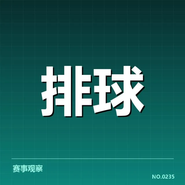 女排亚洲杯新人提拔:中国女排阵容调整成疑