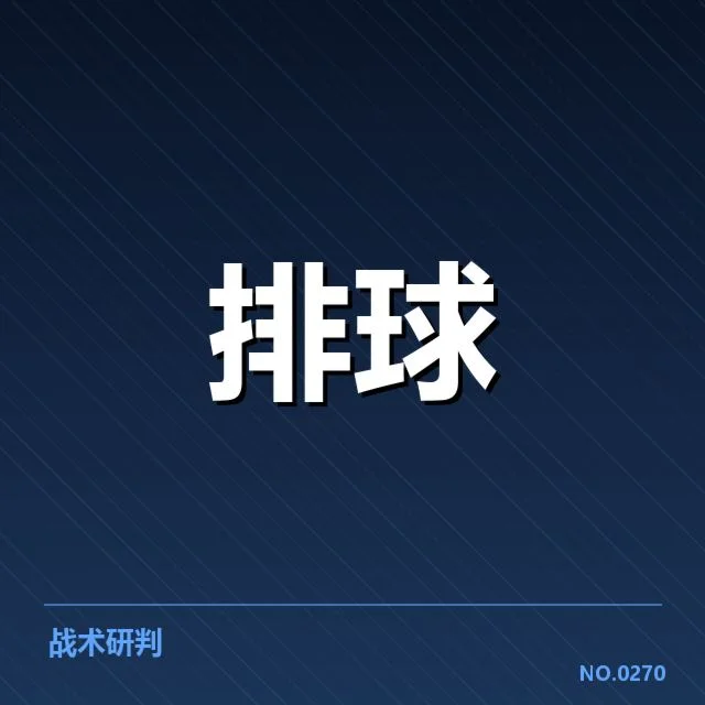 确认参与名单及赛程安排细节