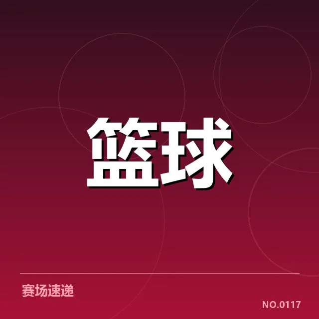 奥兰多魔术季后赛席位争夺：球队实力走向何方